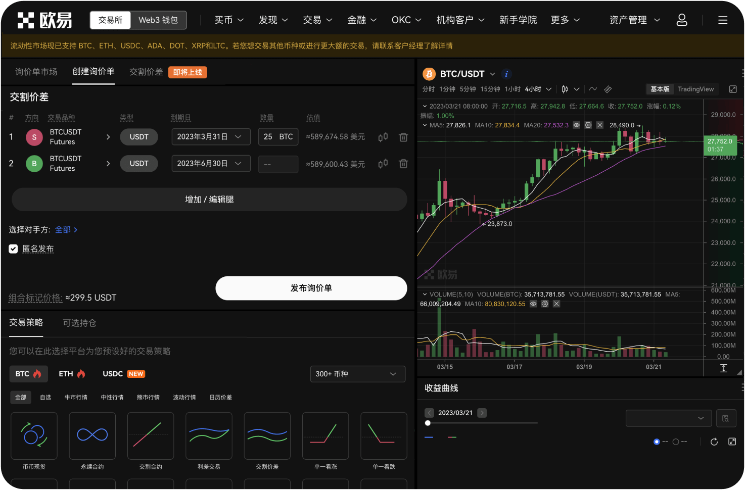MEXC App支持杠杆代币交易吗